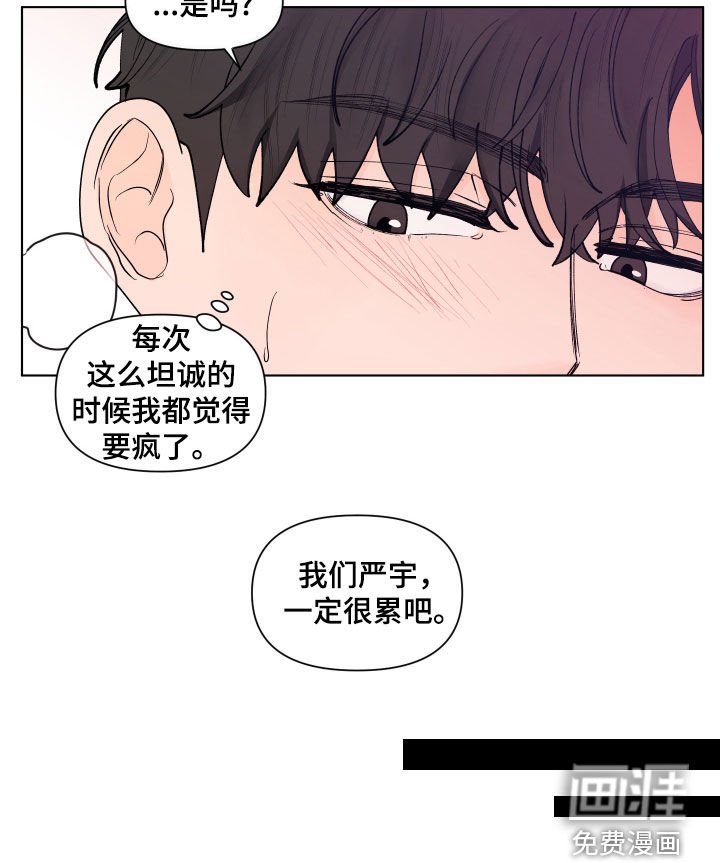 第256章：【第三季】新生活
