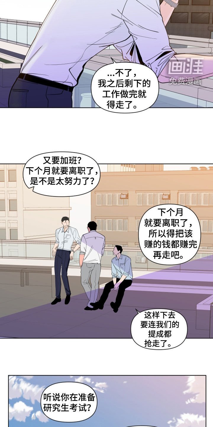 第257章：【第三季】离职