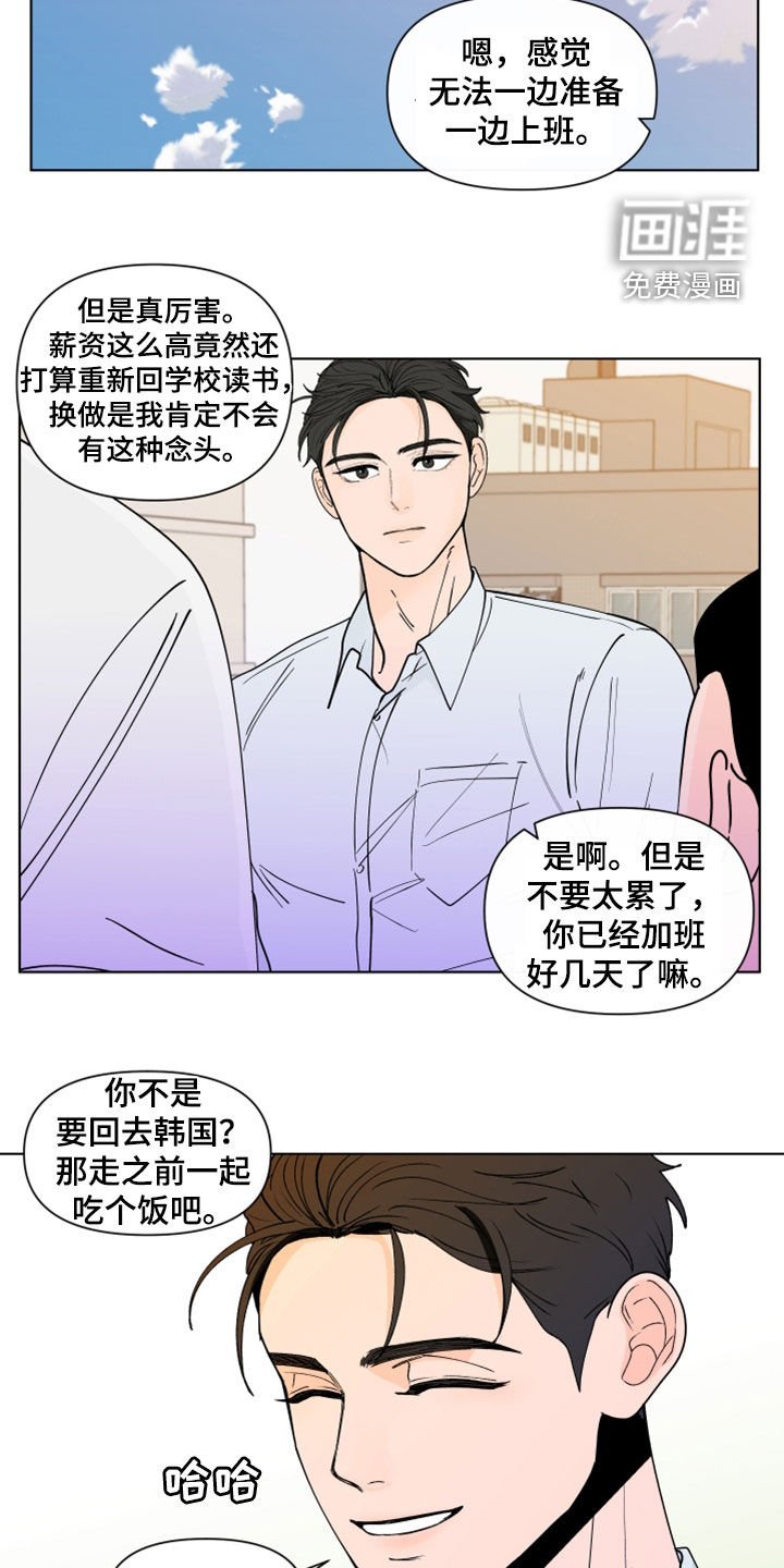 第257章：【第三季】离职