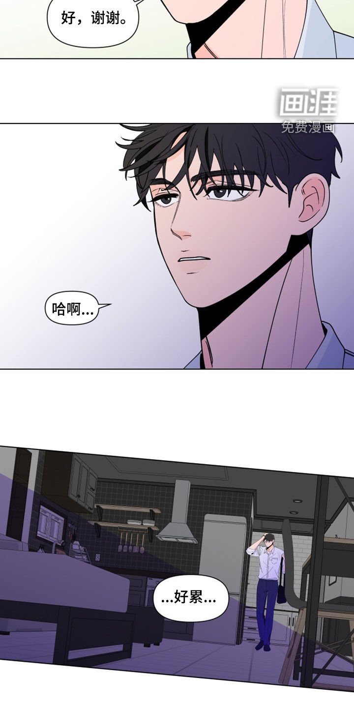 第257章：【第三季】离职