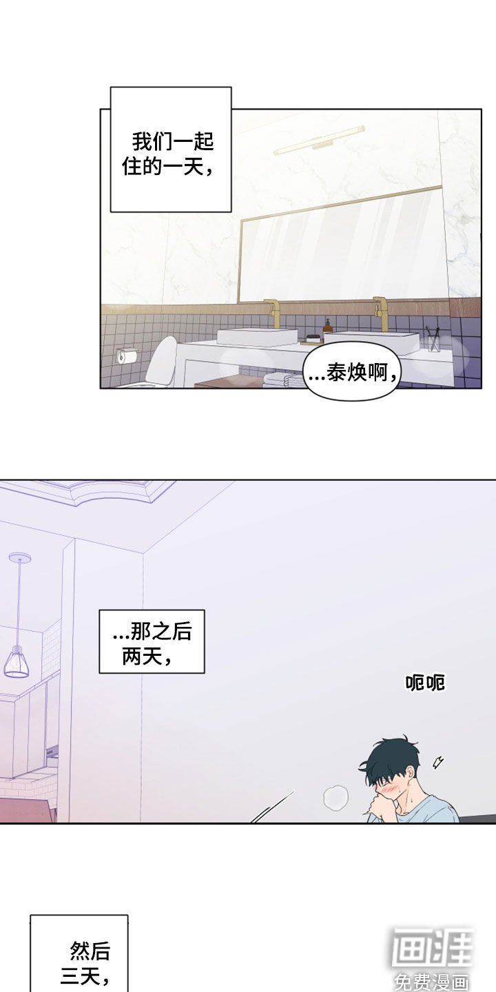 第258章：【第三季】完蛋了