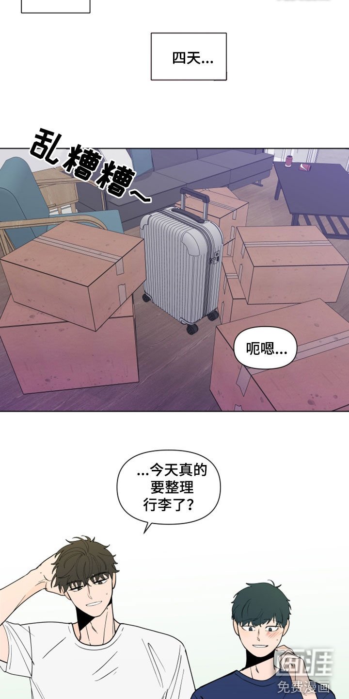 第258章：【第三季】完蛋了