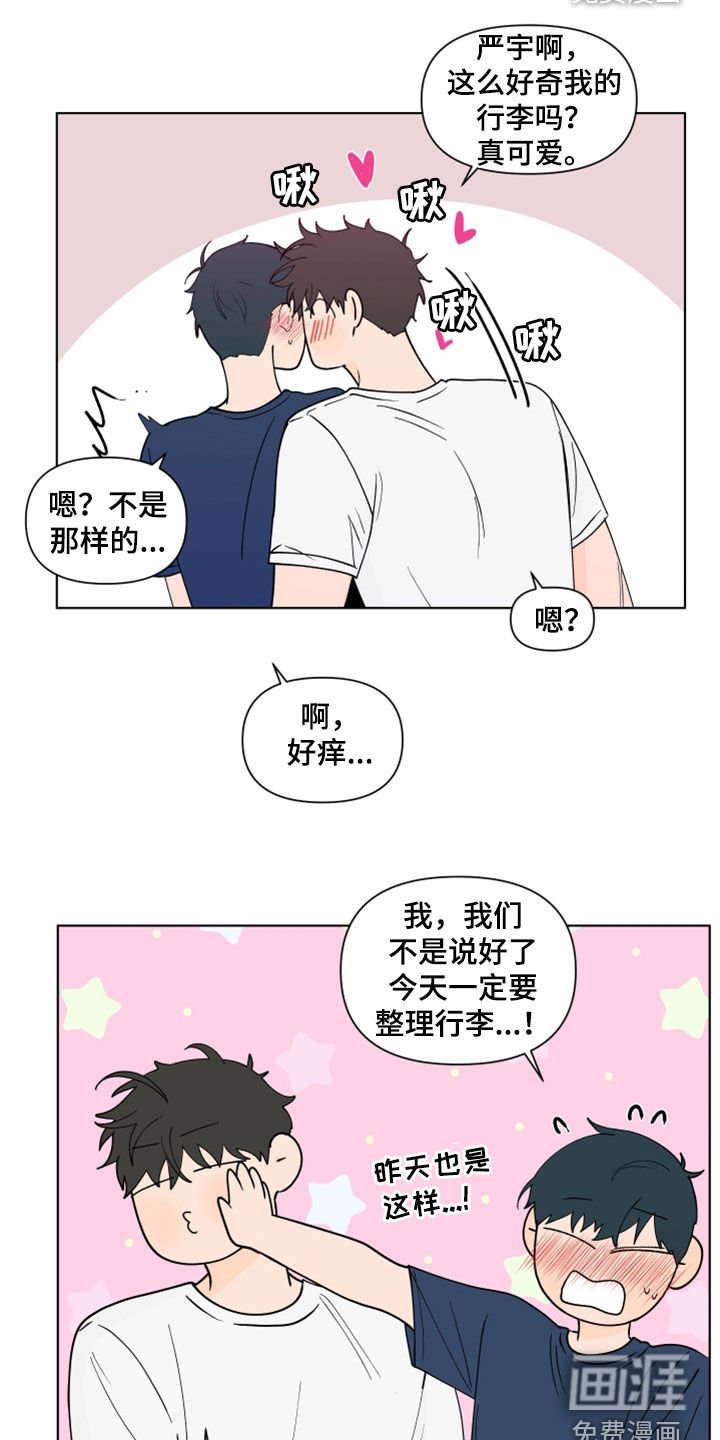 第258章：【第三季】完蛋了