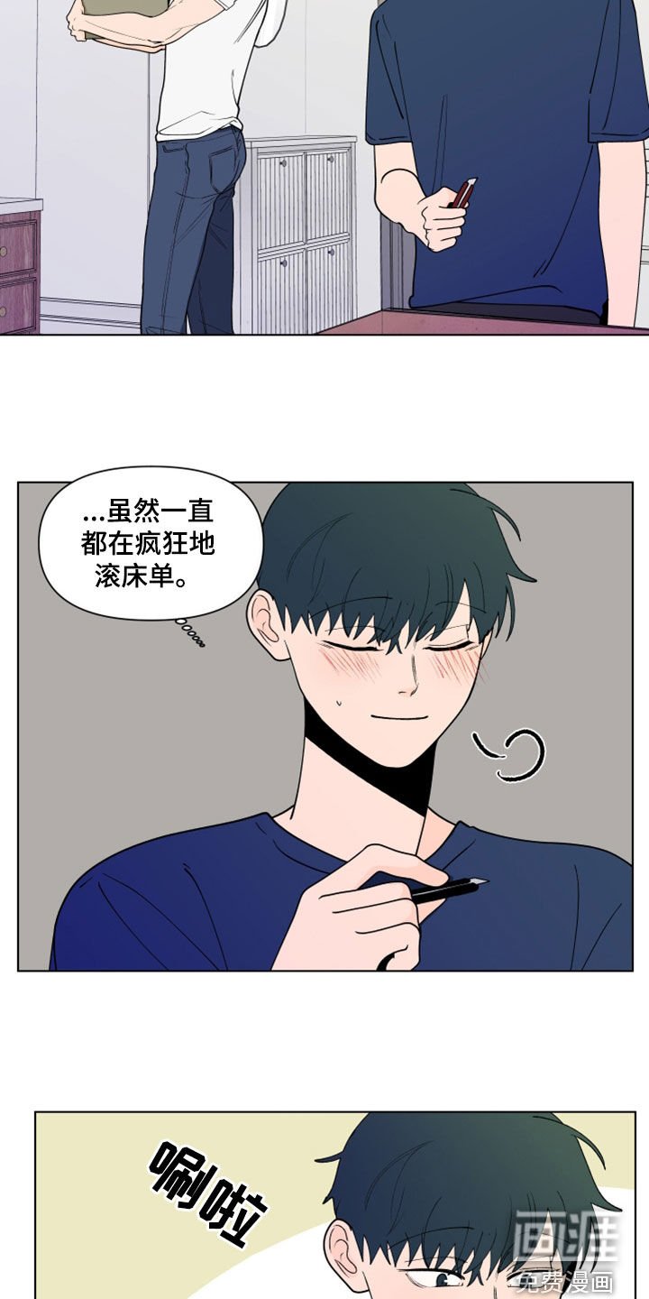 第258章：【第三季】完蛋了