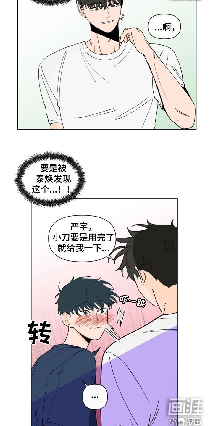 第258章：【第三季】完蛋了