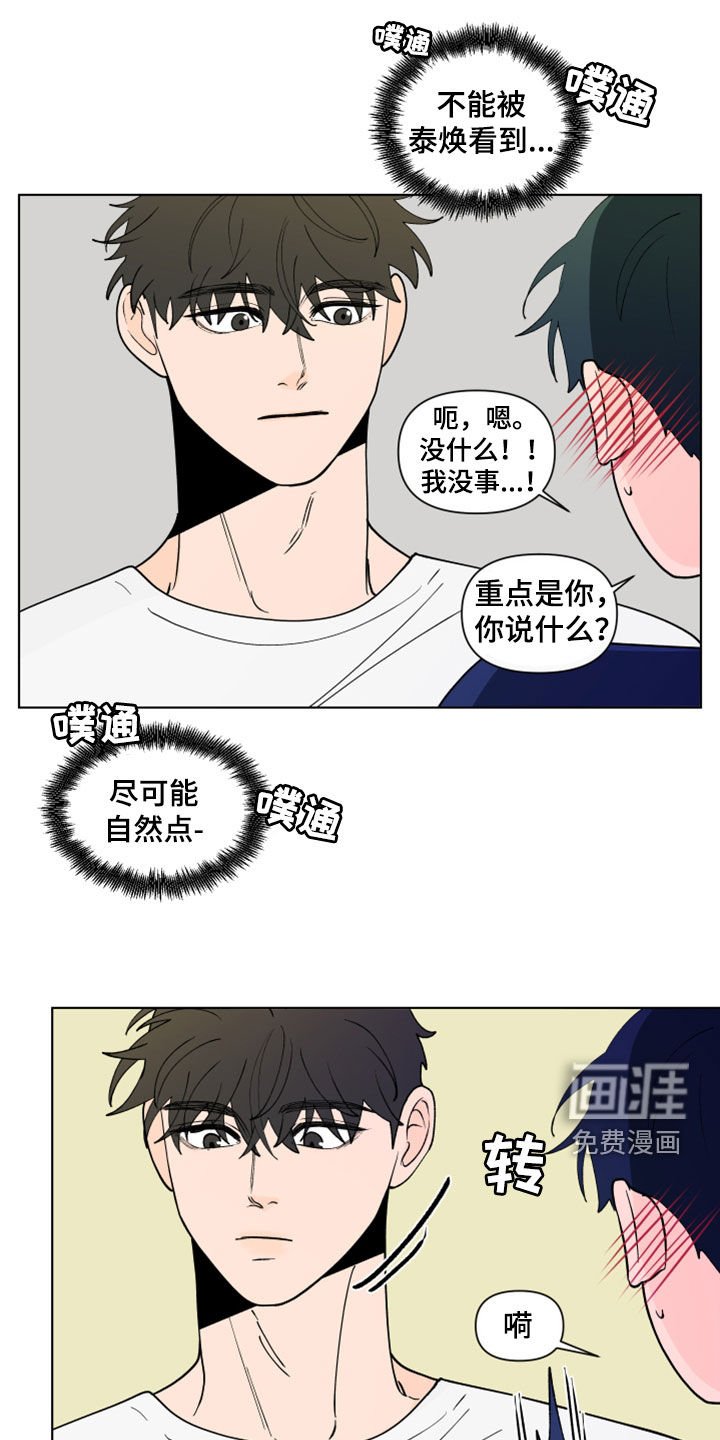 第258章：【第三季】完蛋了