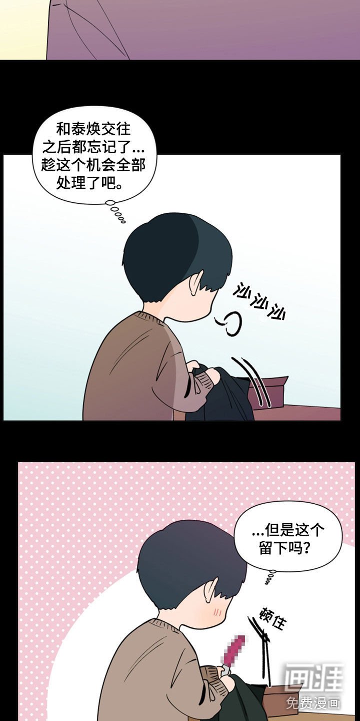 第259章：【第三季】反应