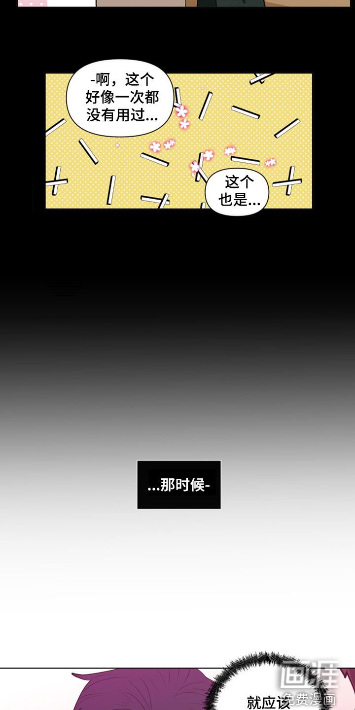 第259章：【第三季】反应