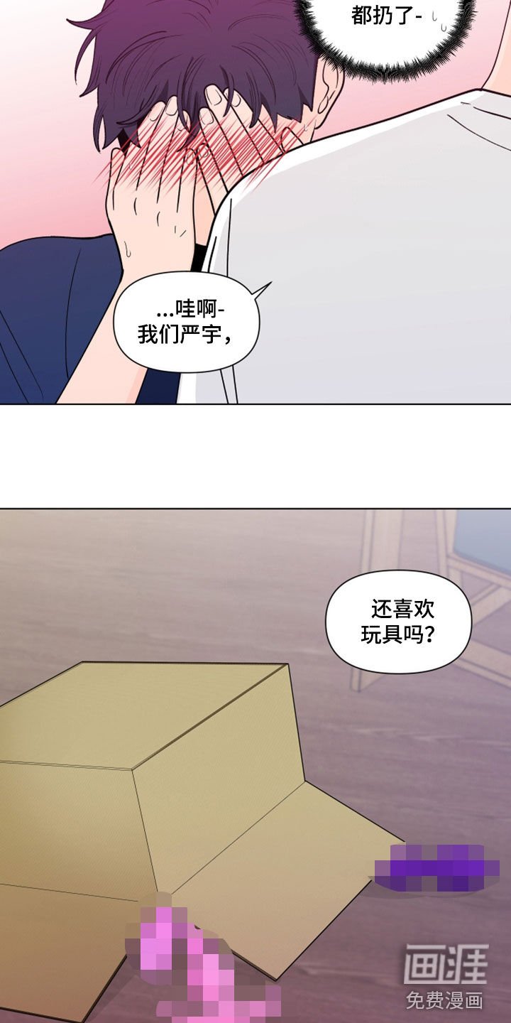 第259章：【第三季】反应
