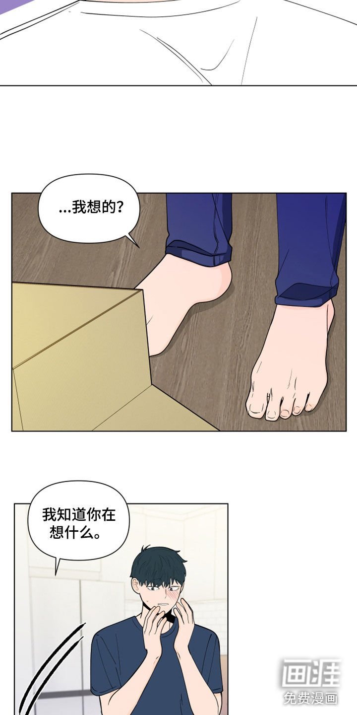 第259章：【第三季】反应