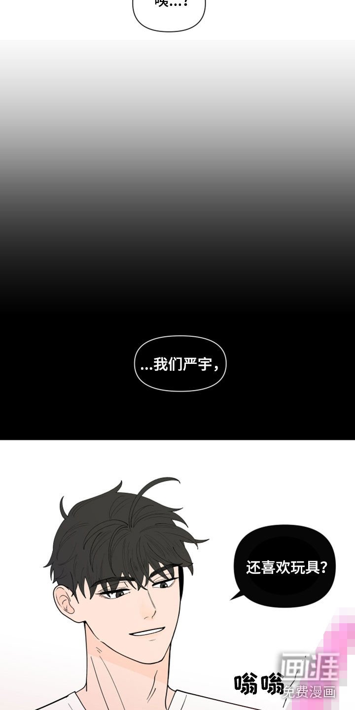 第259章：【第三季】反应