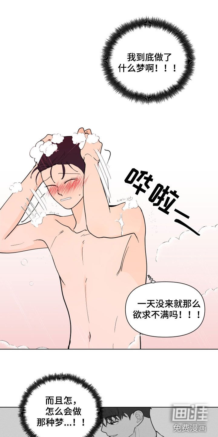 第259章：【第三季】反应