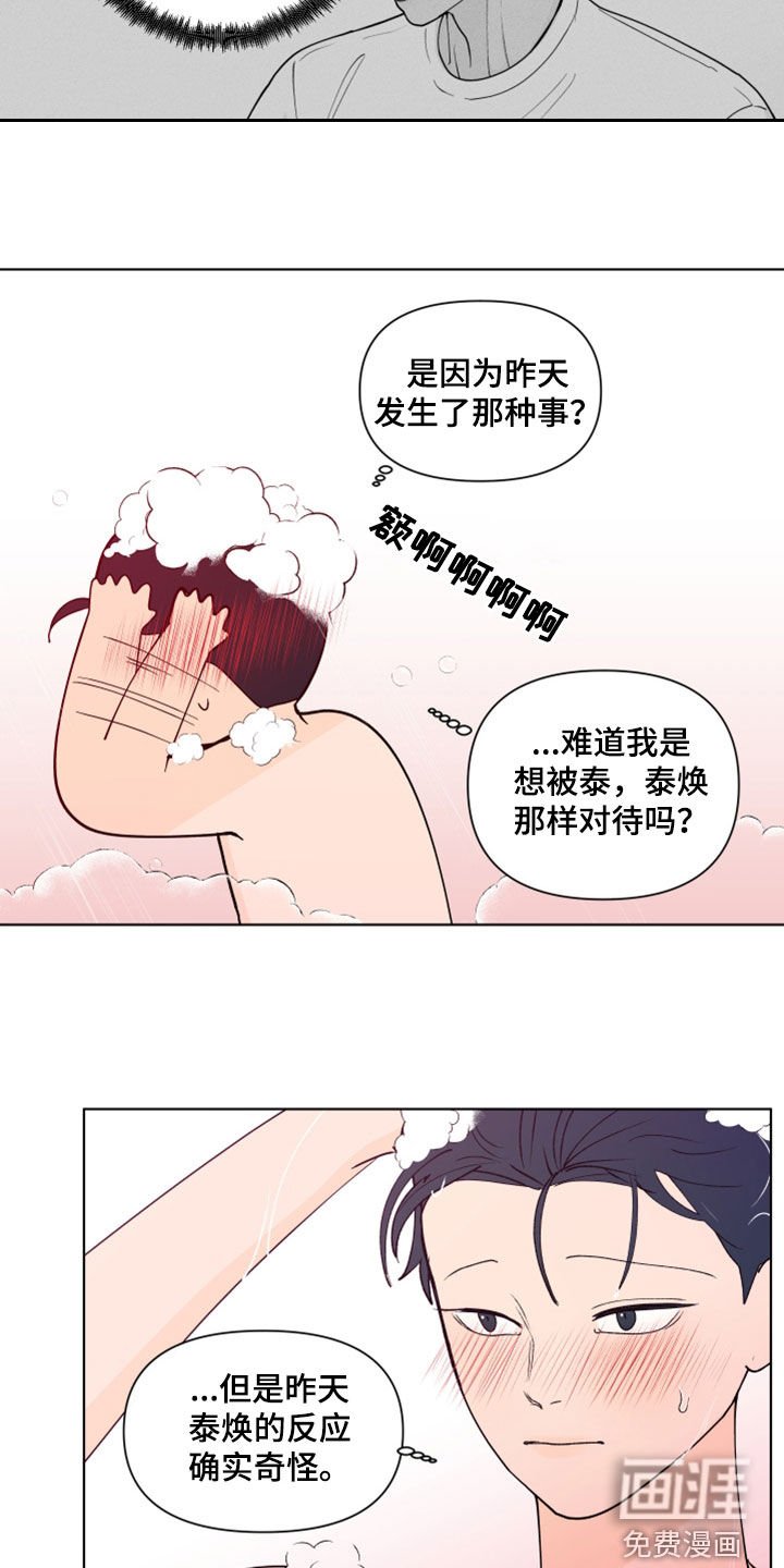 第259章：【第三季】反应