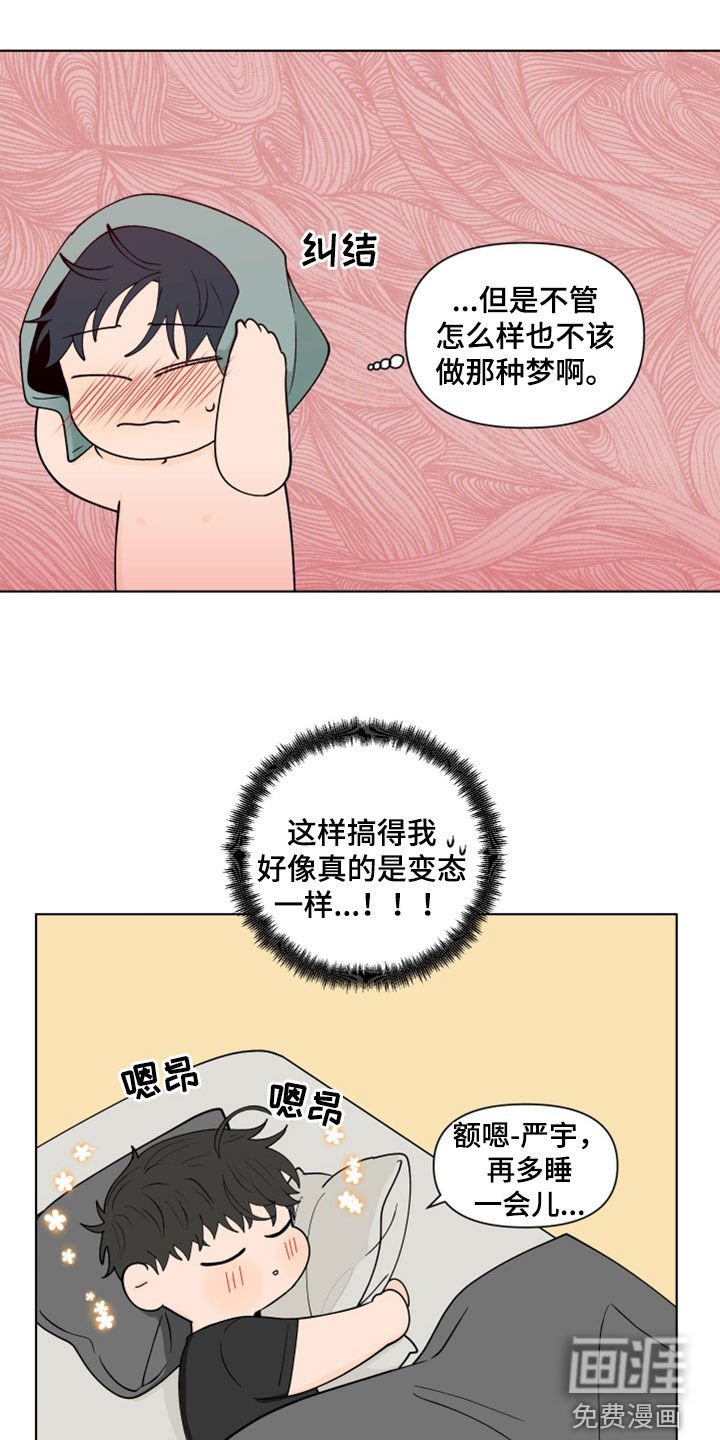 第259章：【第三季】反应