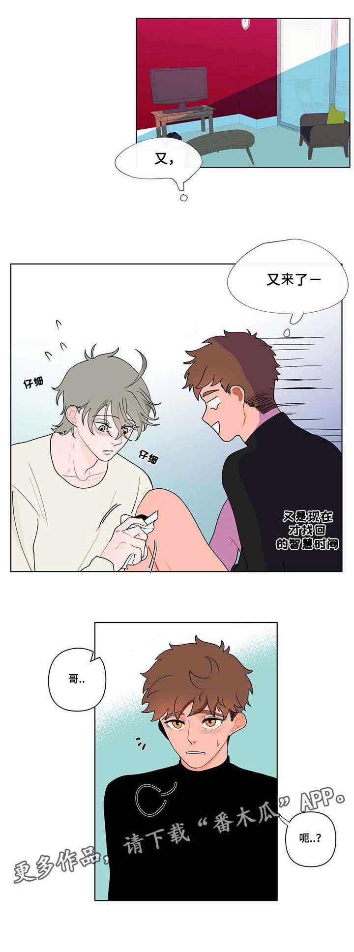 第26章：怪异
