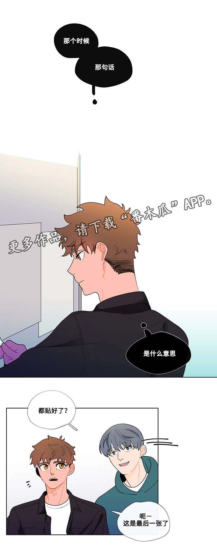 第26章：怪异