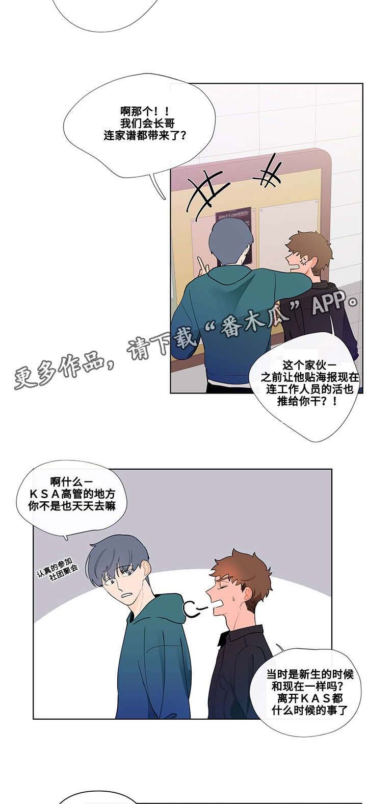 第26章：怪异