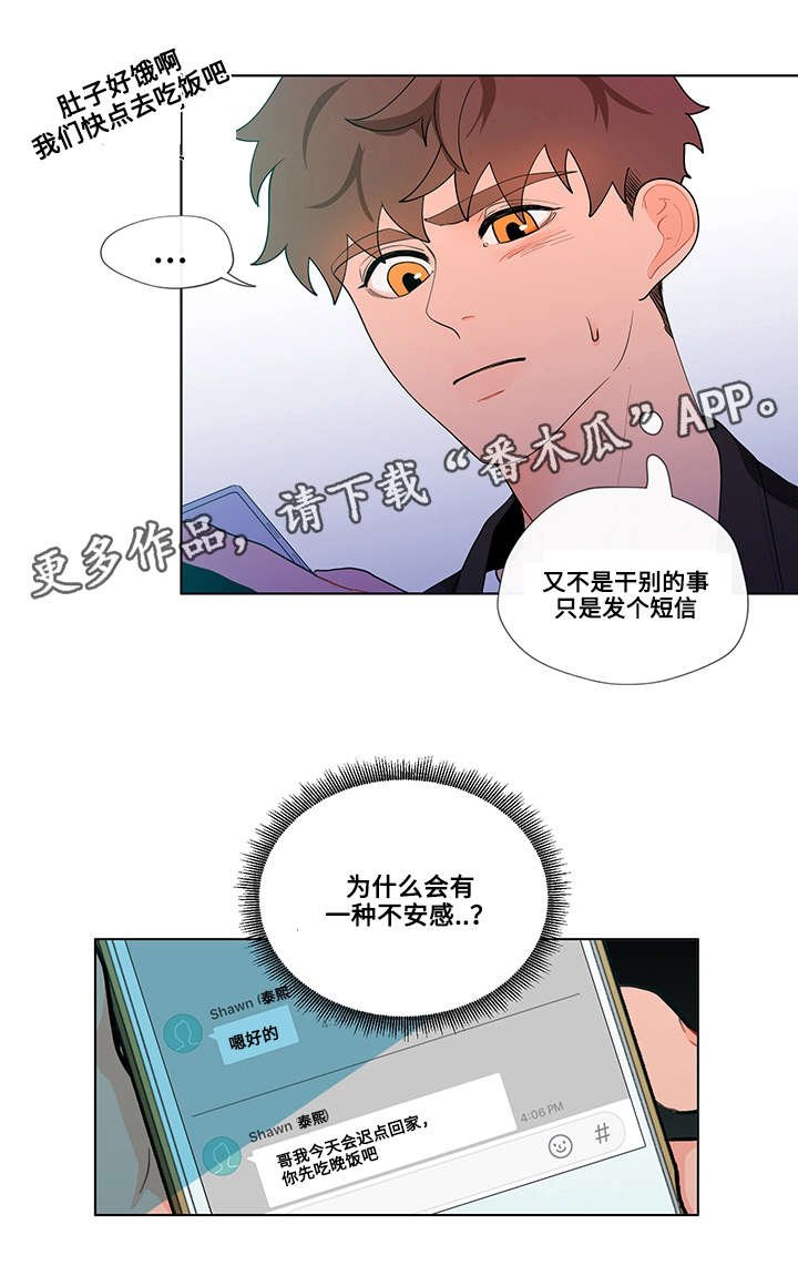 第26章：怪异