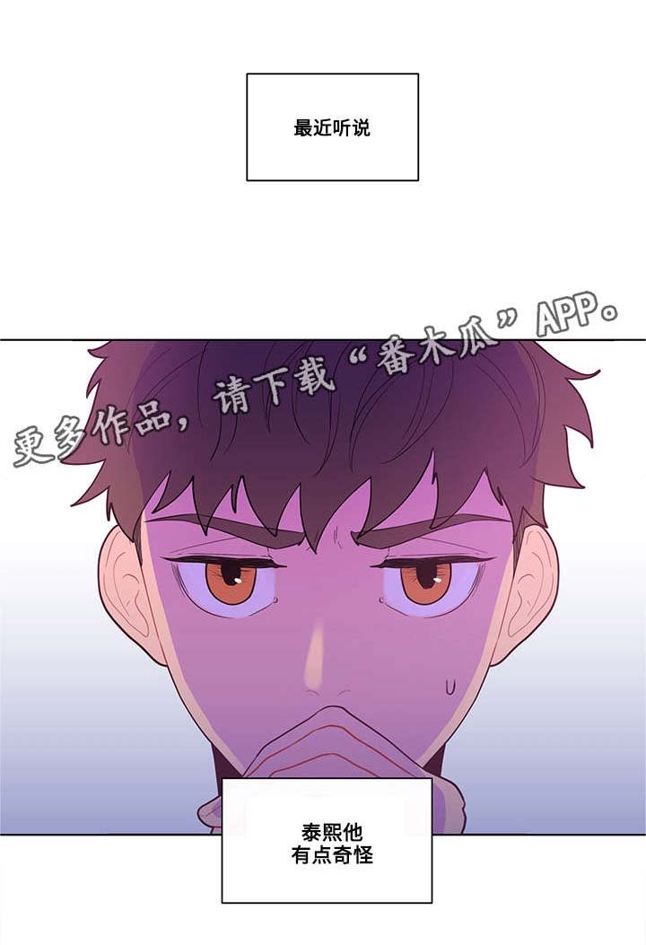 第26章：怪异