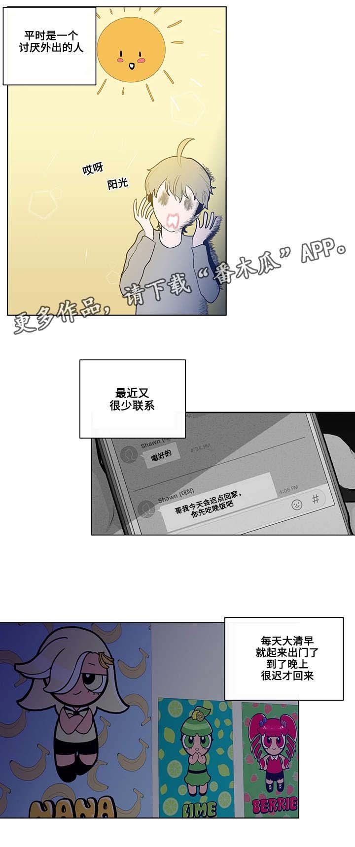 第26章：怪异