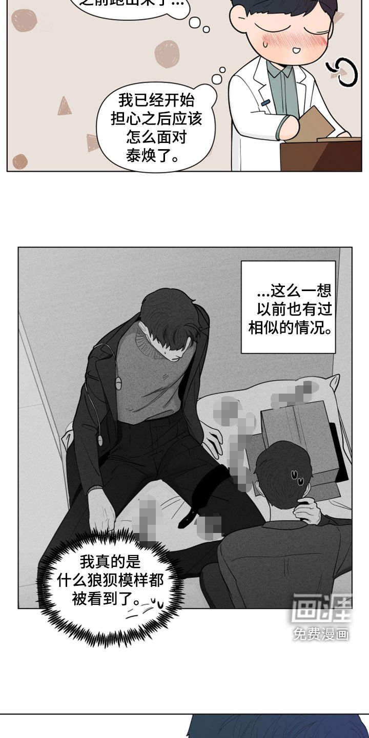 第260章：【第三季】说错了