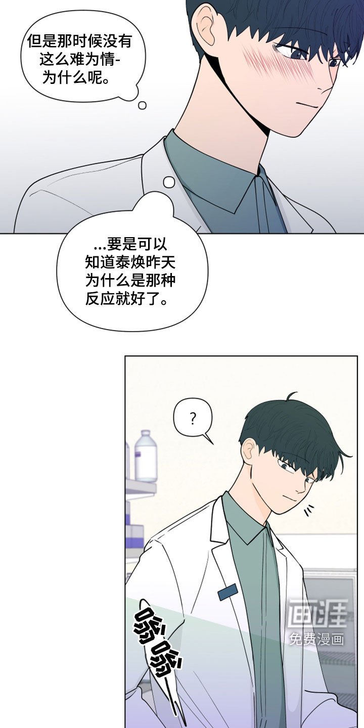第260章：【第三季】说错了