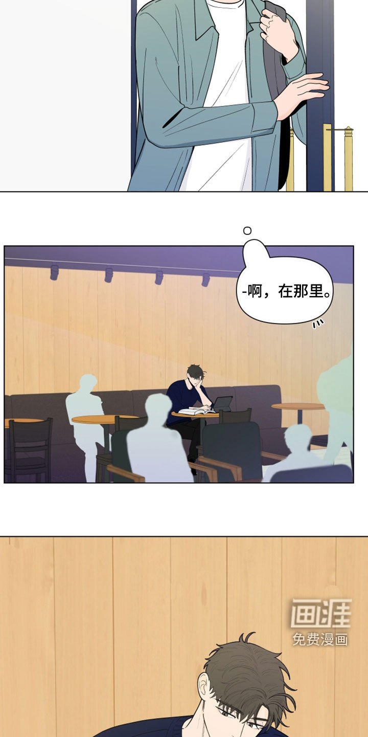 第260章：【第三季】说错了