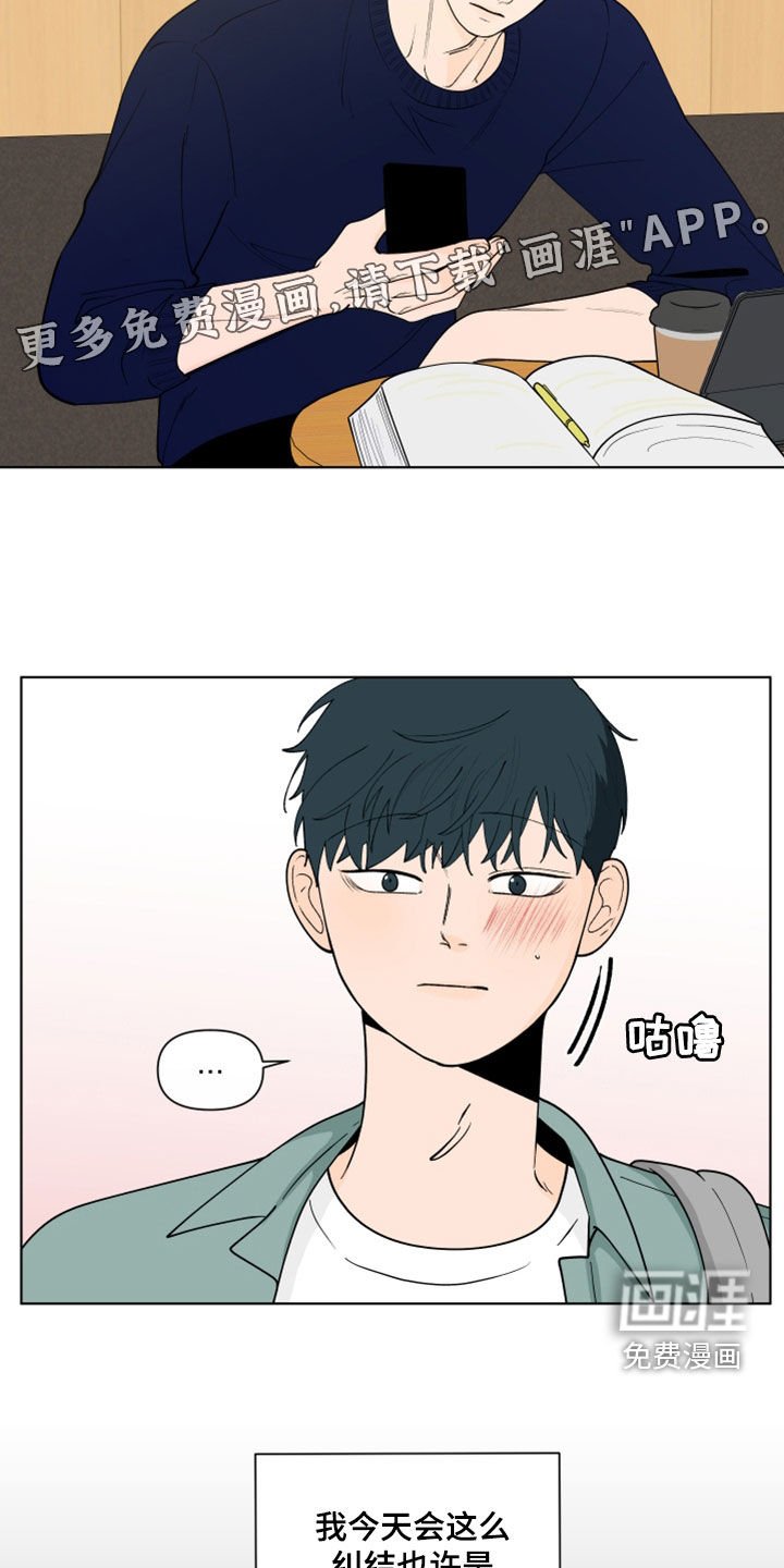 第260章：【第三季】说错了