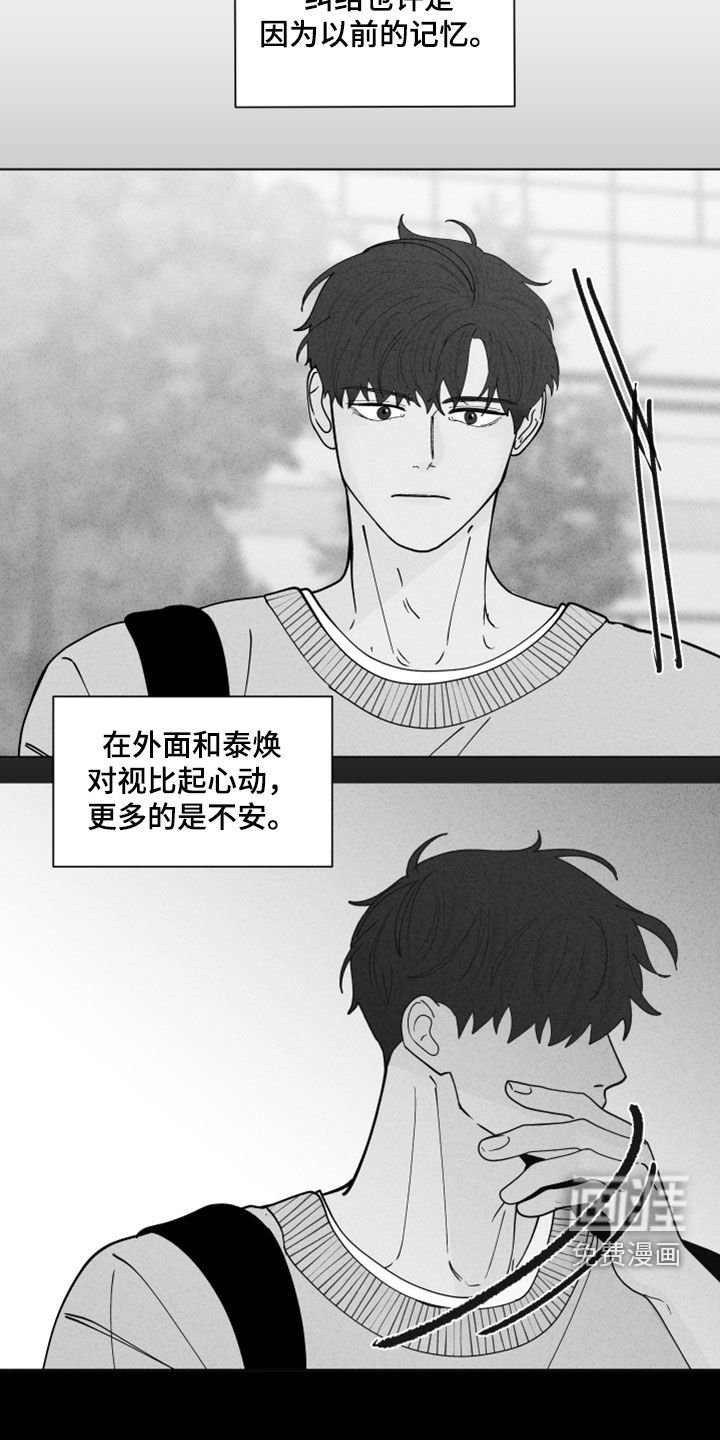 第260章：【第三季】说错了
