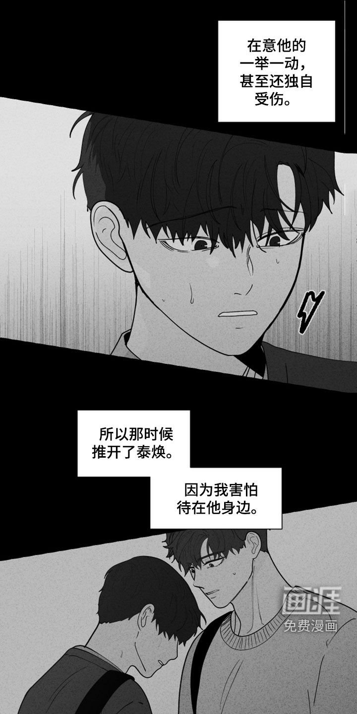 第260章：【第三季】说错了