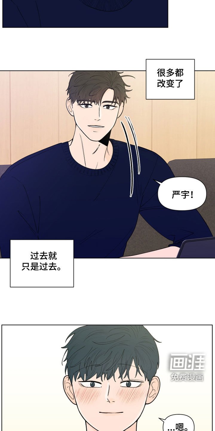 第260章：【第三季】说错了