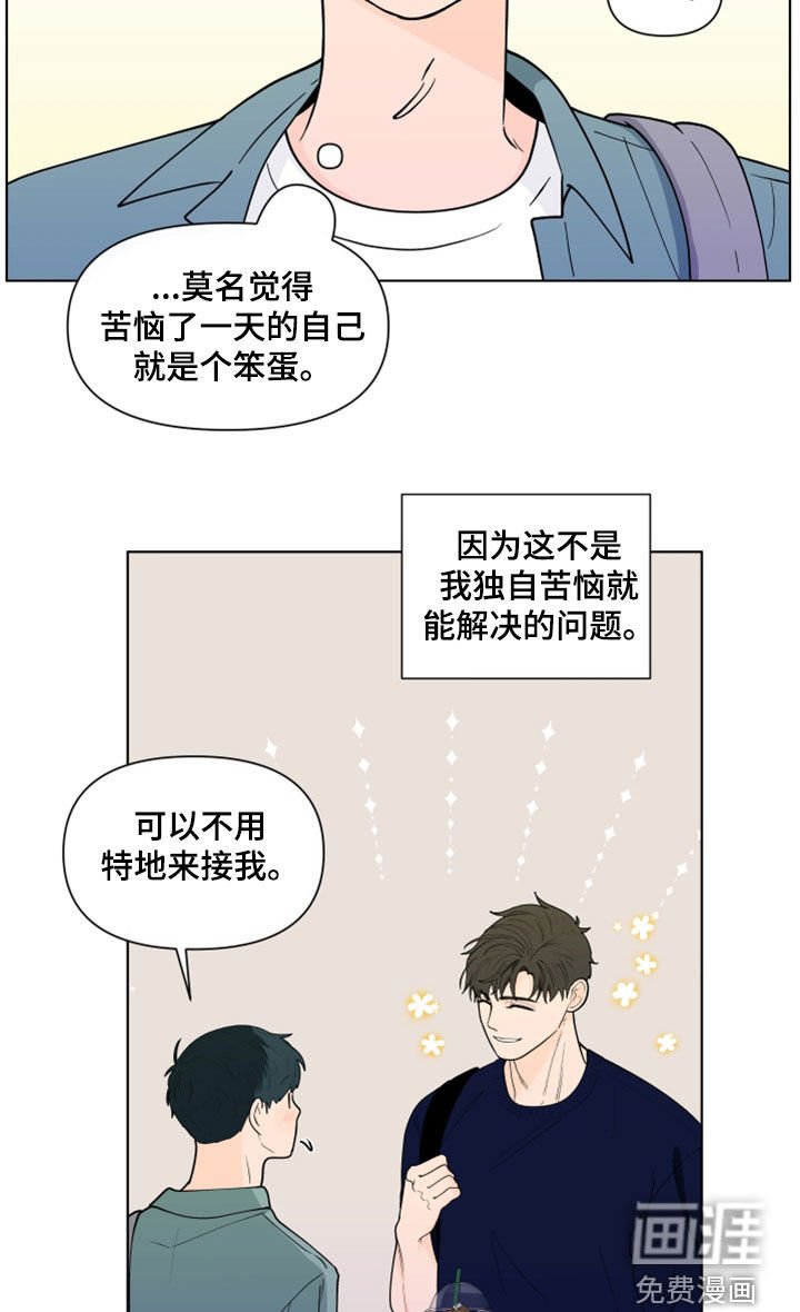 第260章：【第三季】说错了