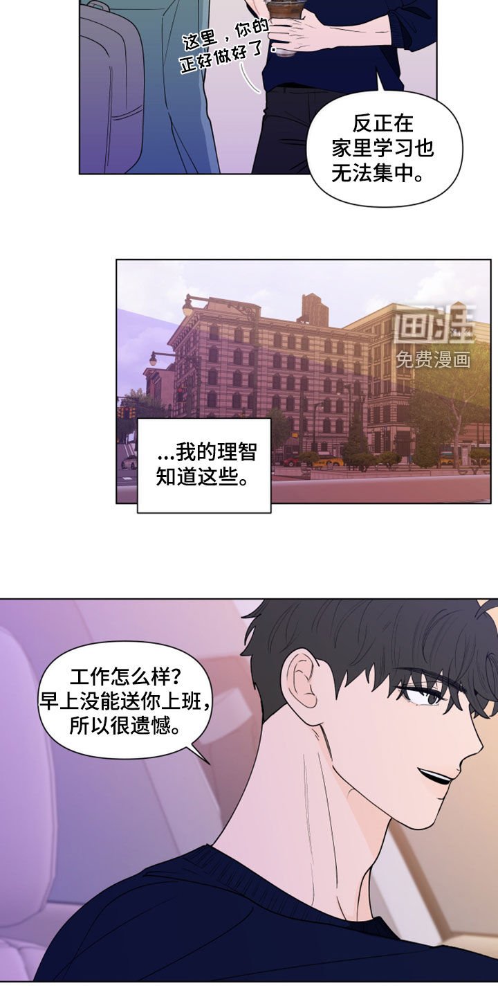 第260章：【第三季】说错了