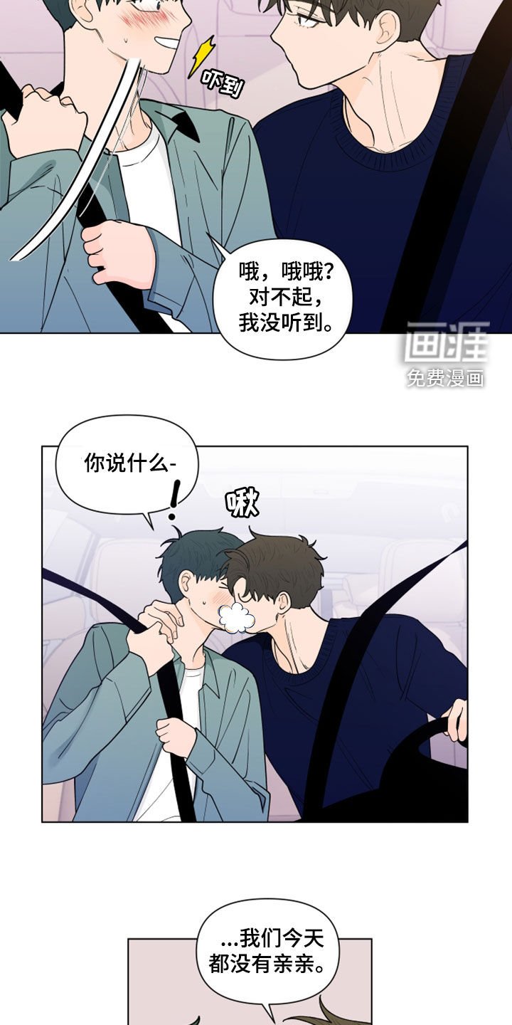 第260章：【第三季】说错了