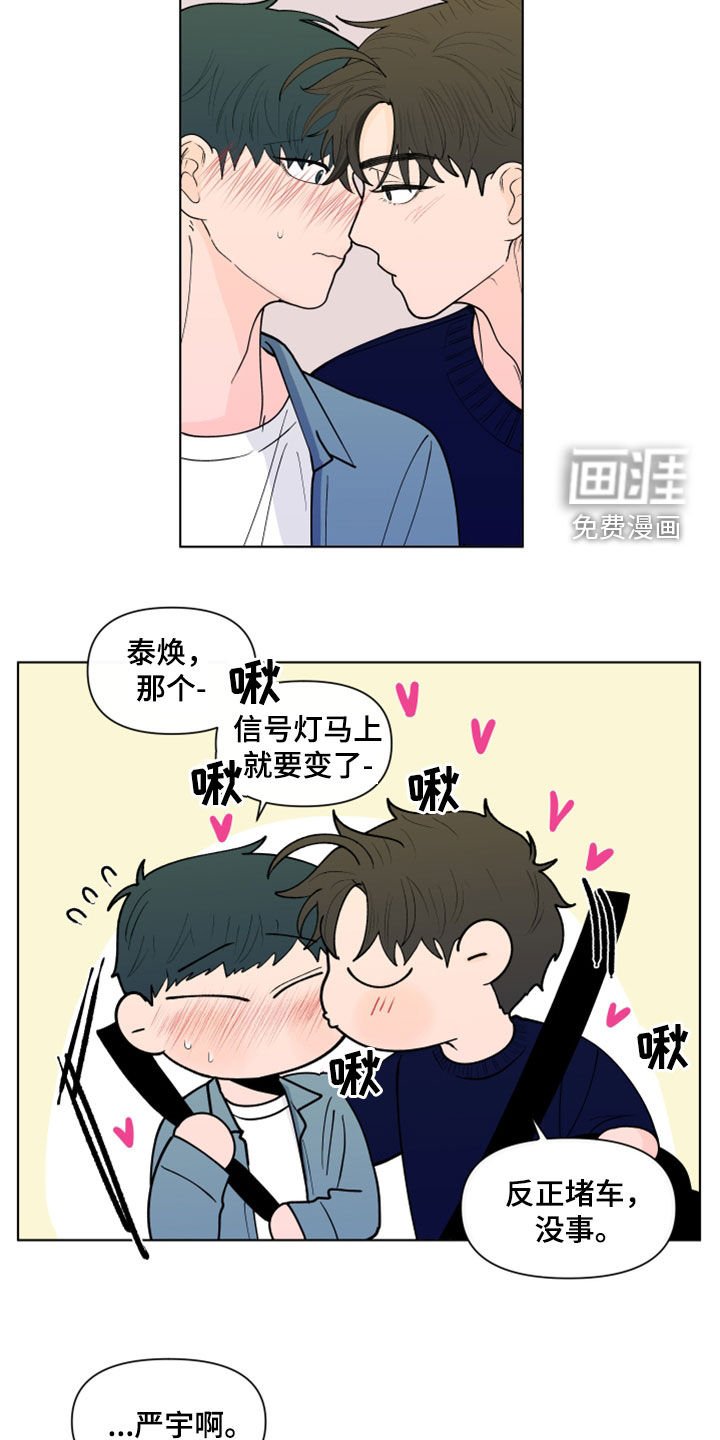 第260章：【第三季】说错了
