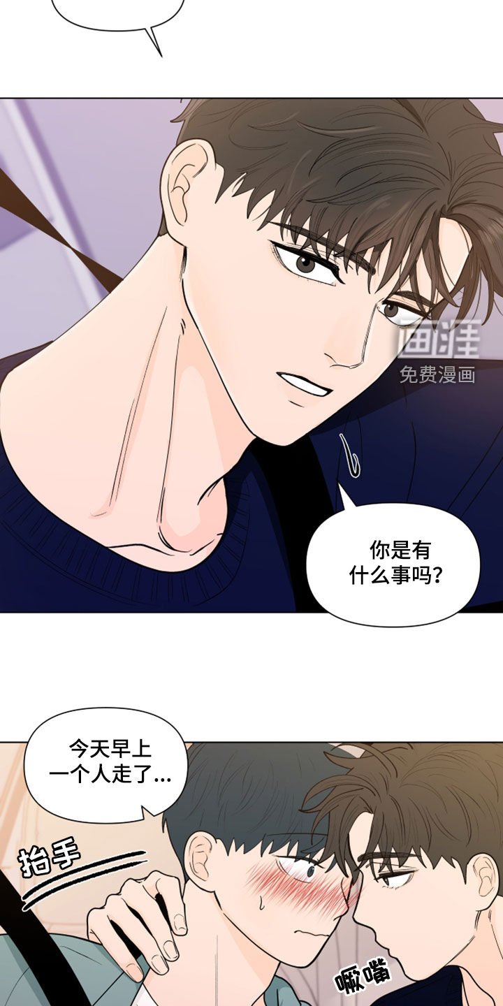 第260章：【第三季】说错了