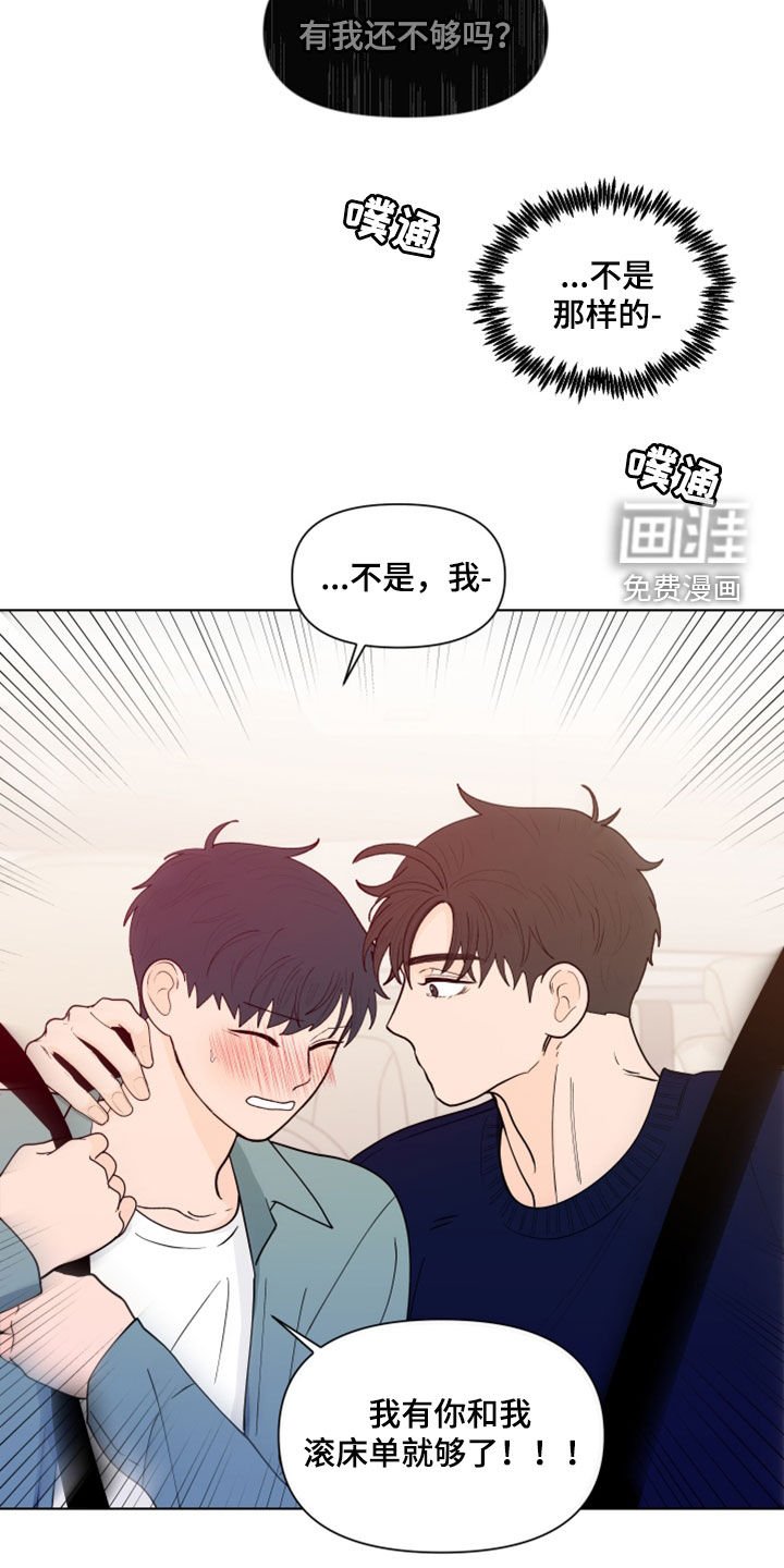 第260章：【第三季】说错了