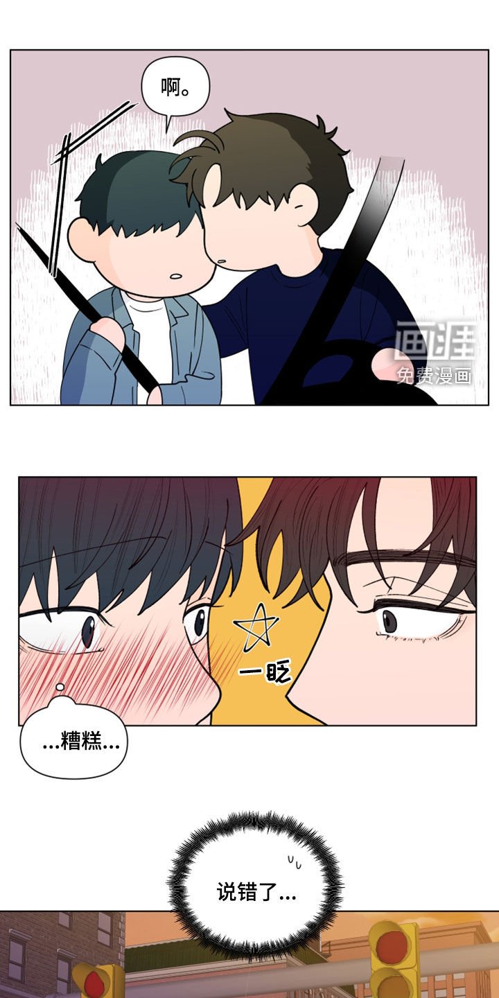 第260章：【第三季】说错了