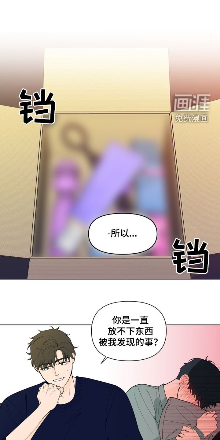 第261章：【第三季】因为嫉妒