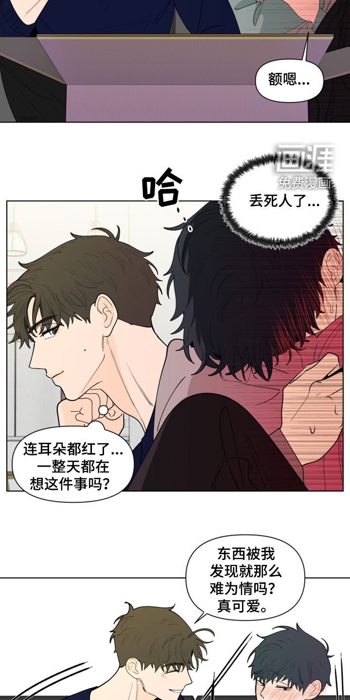 第261章：【第三季】因为嫉妒