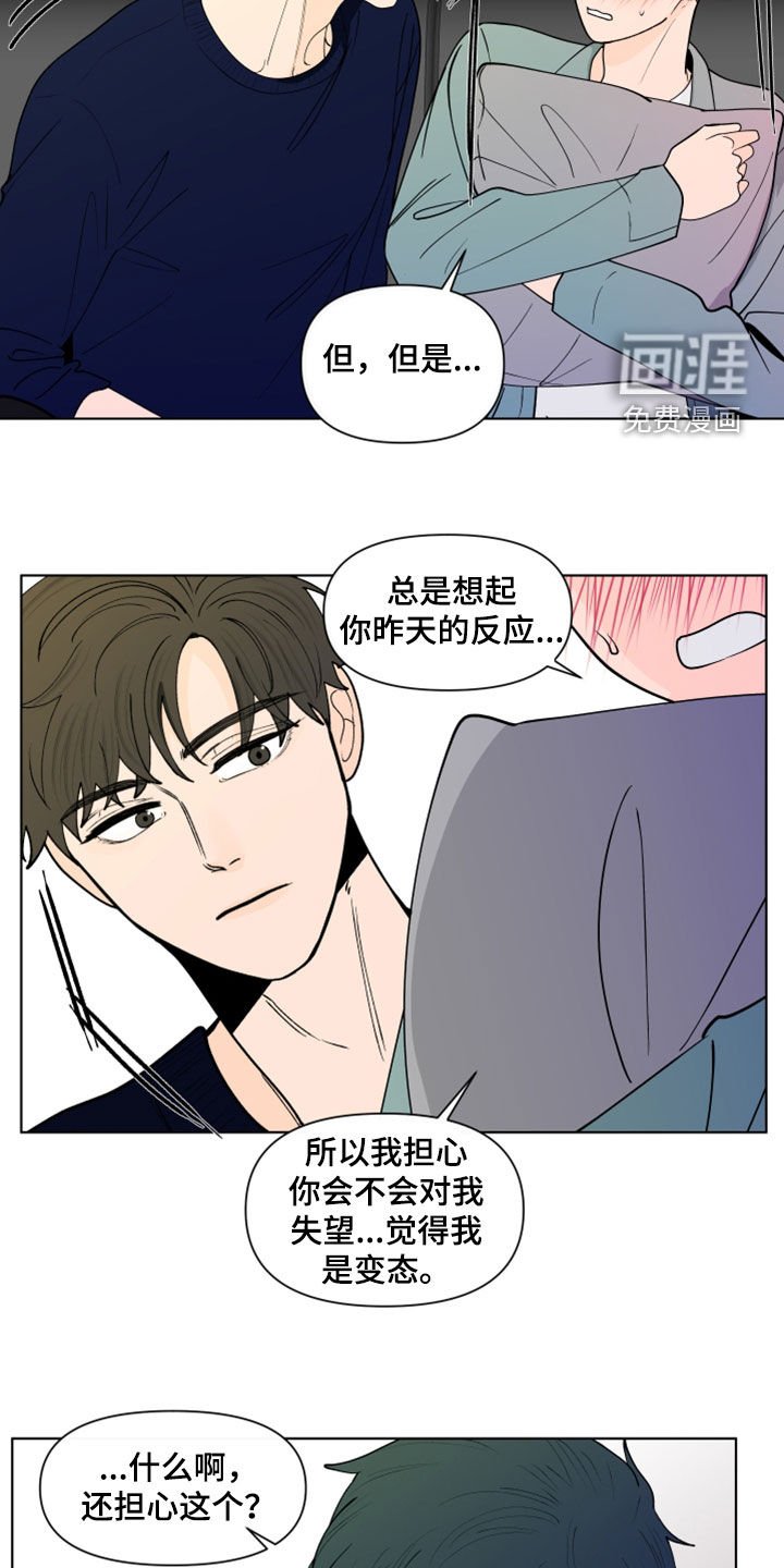 第261章：【第三季】因为嫉妒