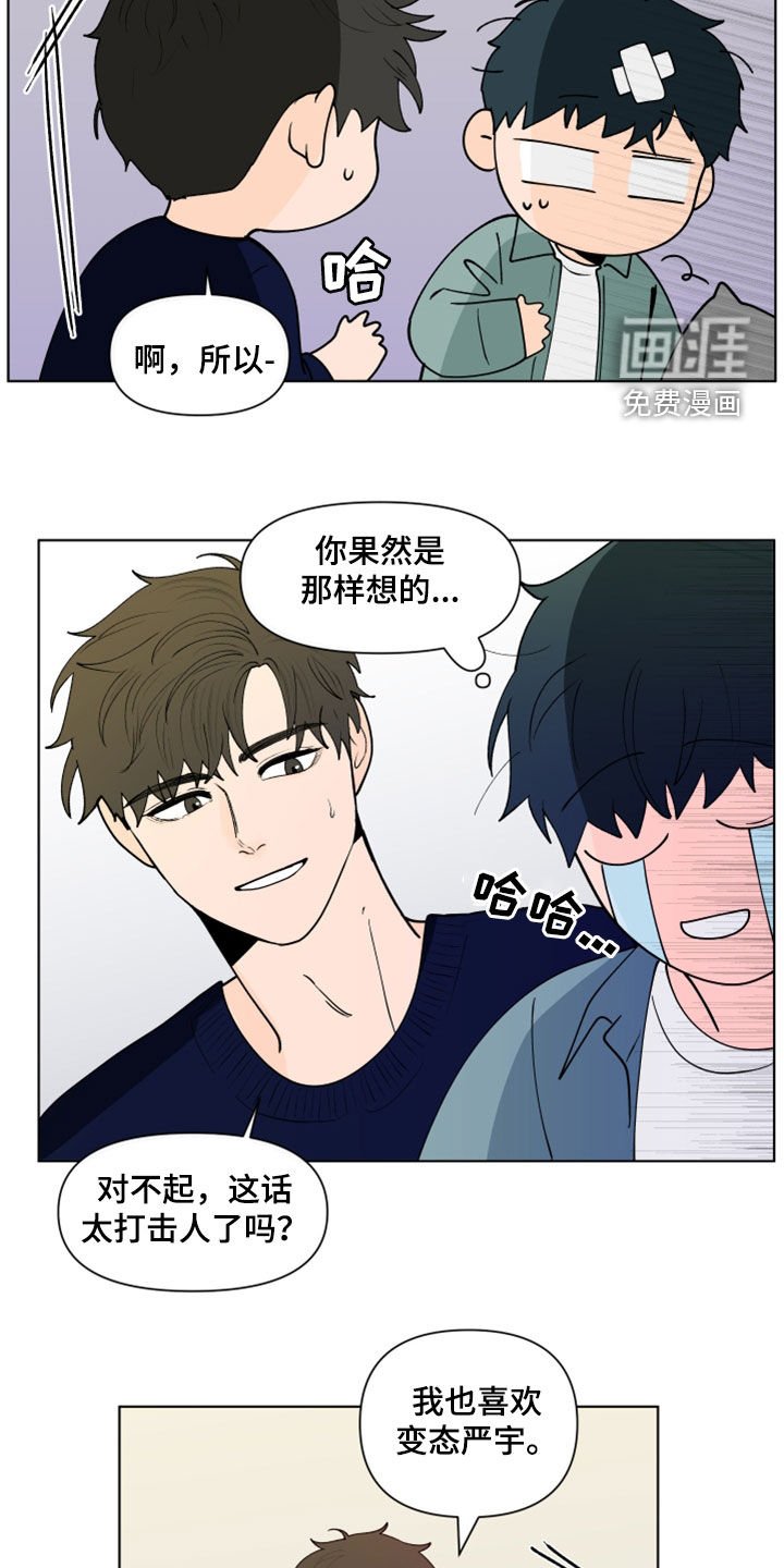 第261章：【第三季】因为嫉妒