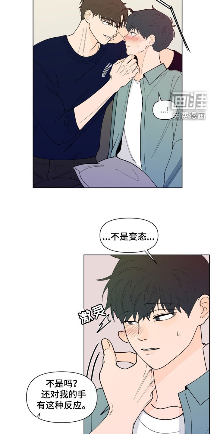 第261章：【第三季】因为嫉妒