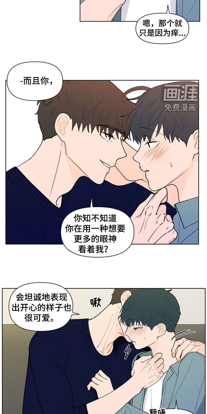第261章：【第三季】因为嫉妒