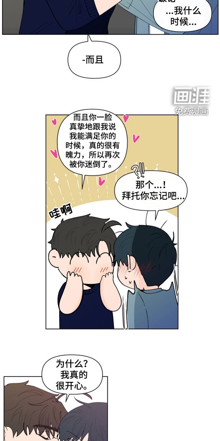第261章：【第三季】因为嫉妒
