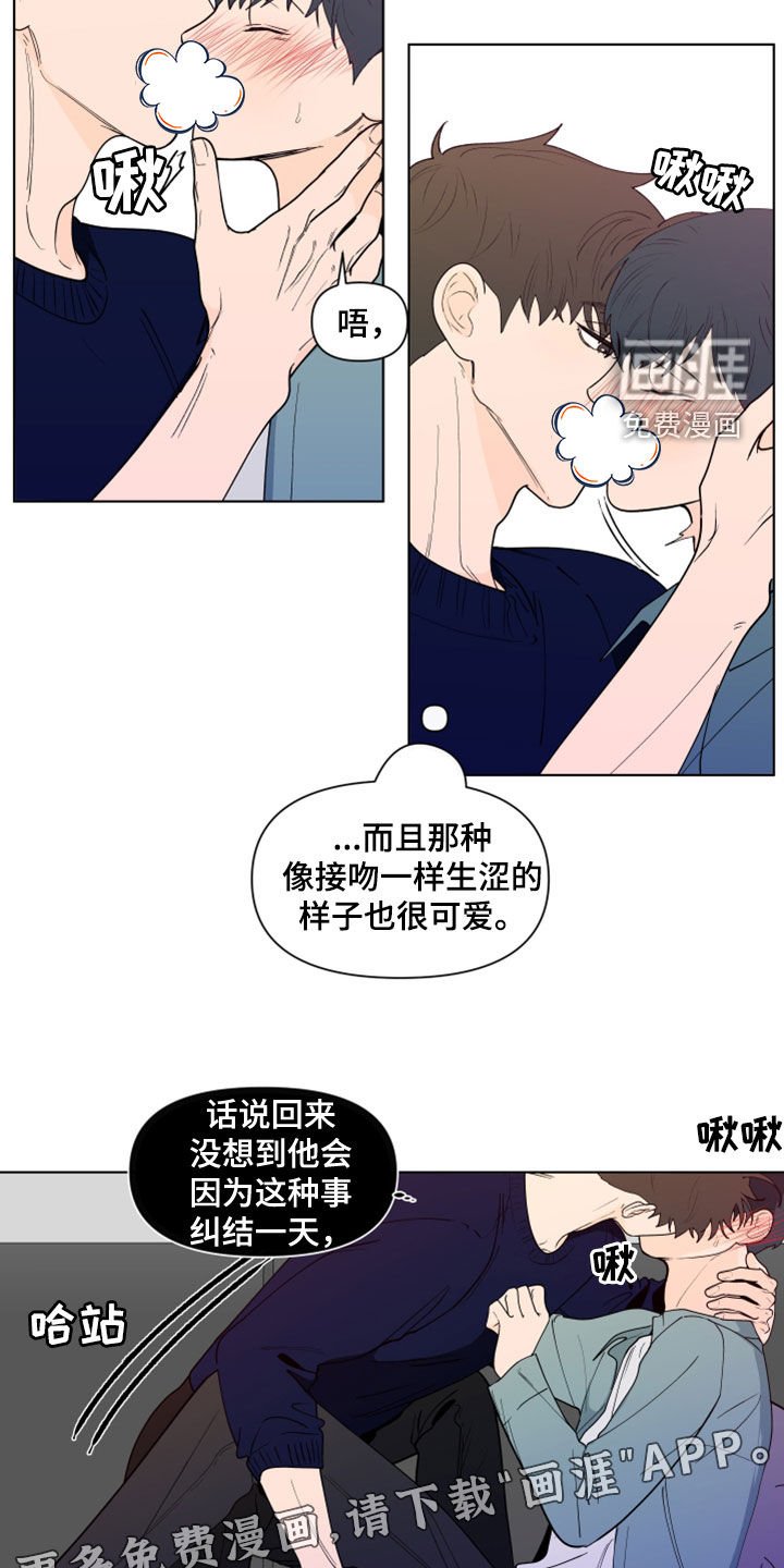 第261章：【第三季】因为嫉妒