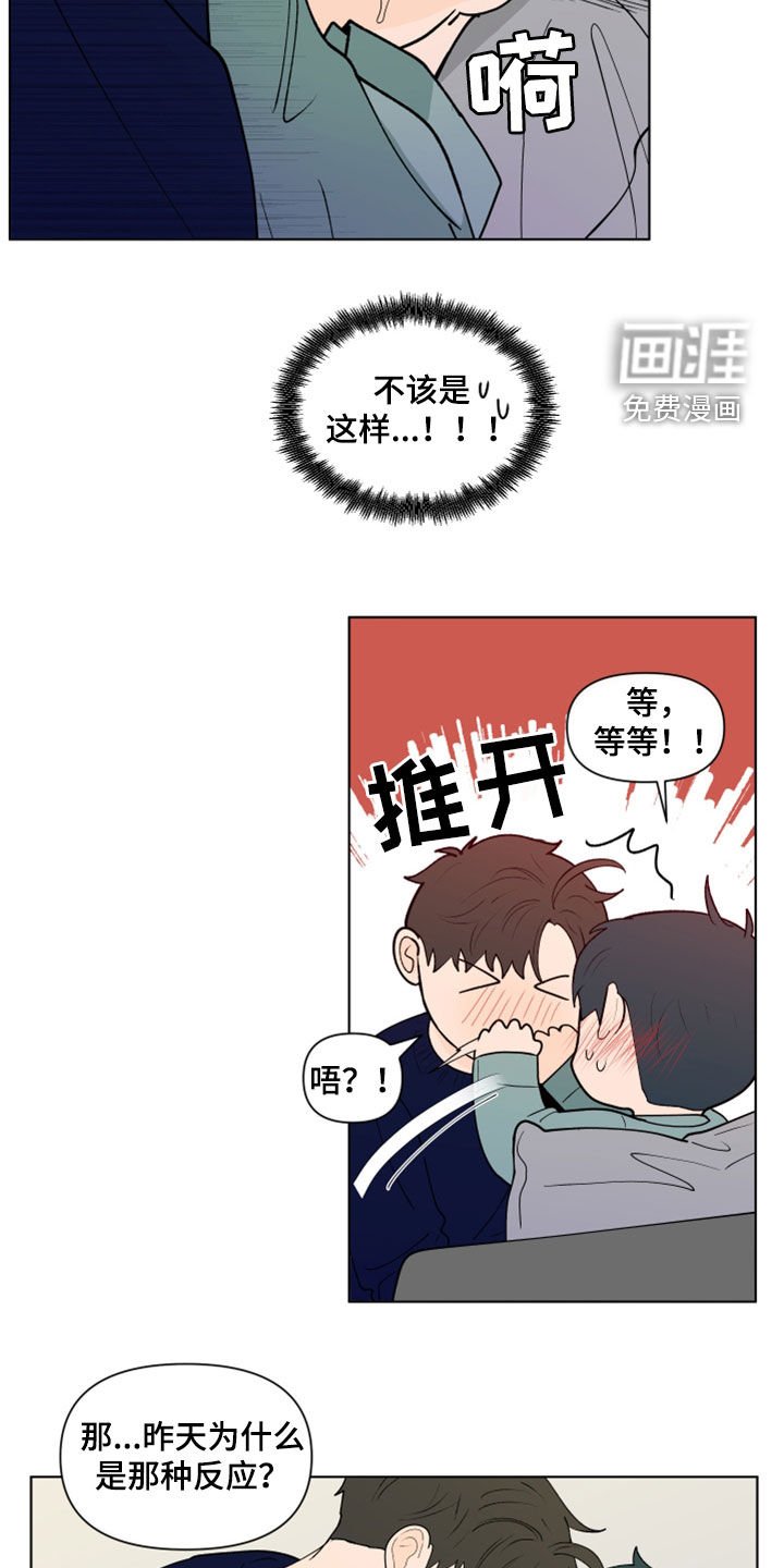 第261章：【第三季】因为嫉妒