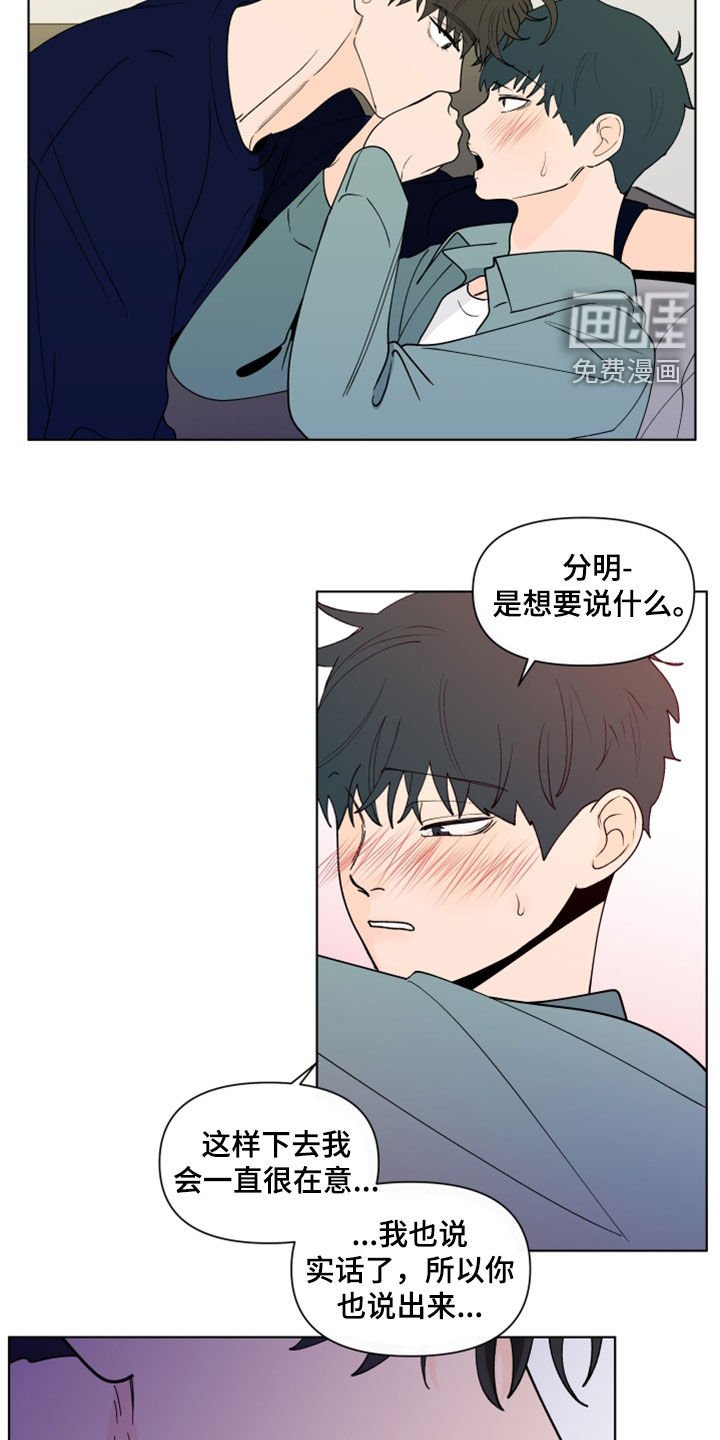 第261章：【第三季】因为嫉妒