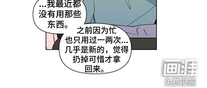 第261章：【第三季】因为嫉妒