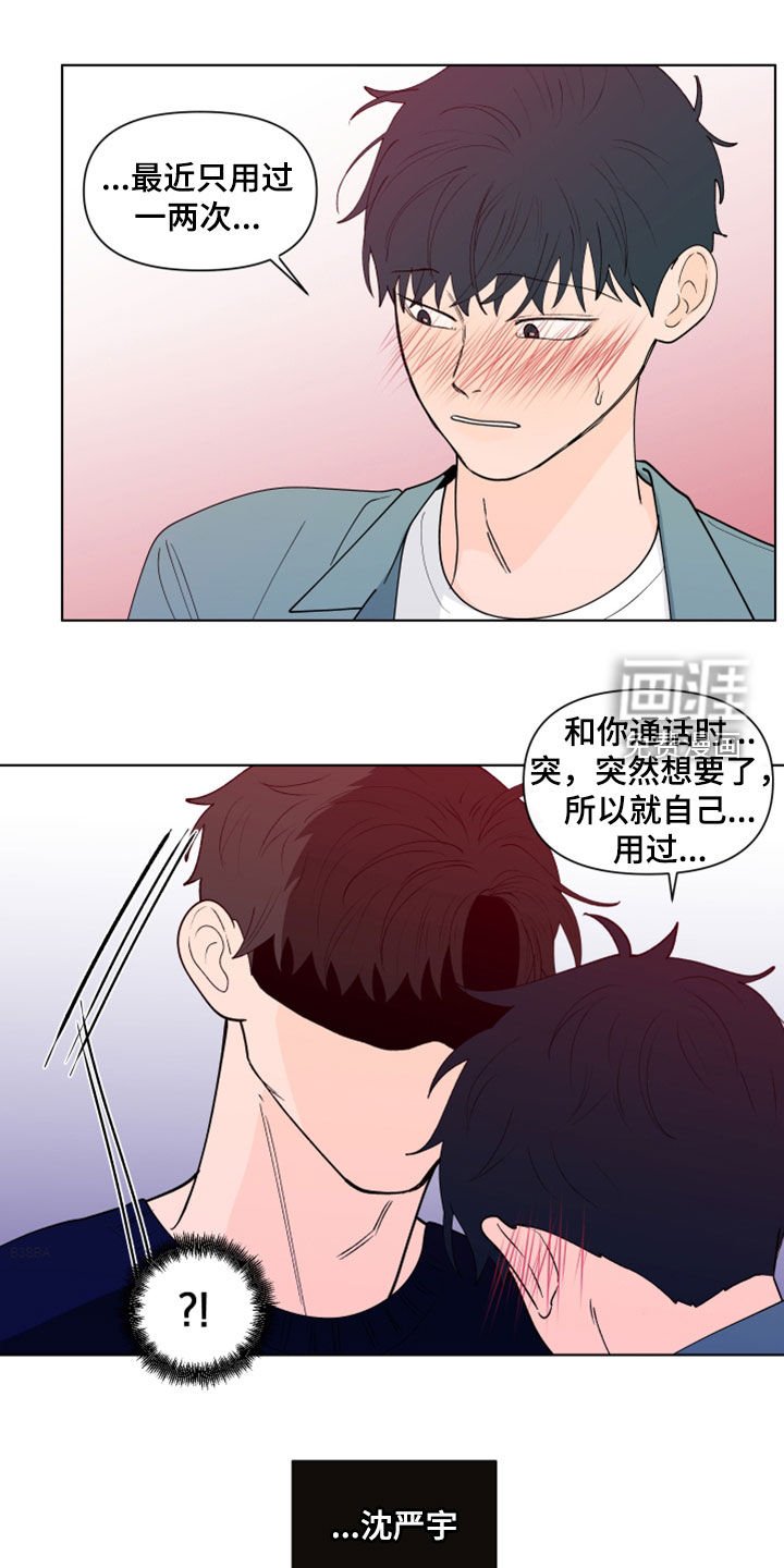 第261章：【第三季】因为嫉妒
